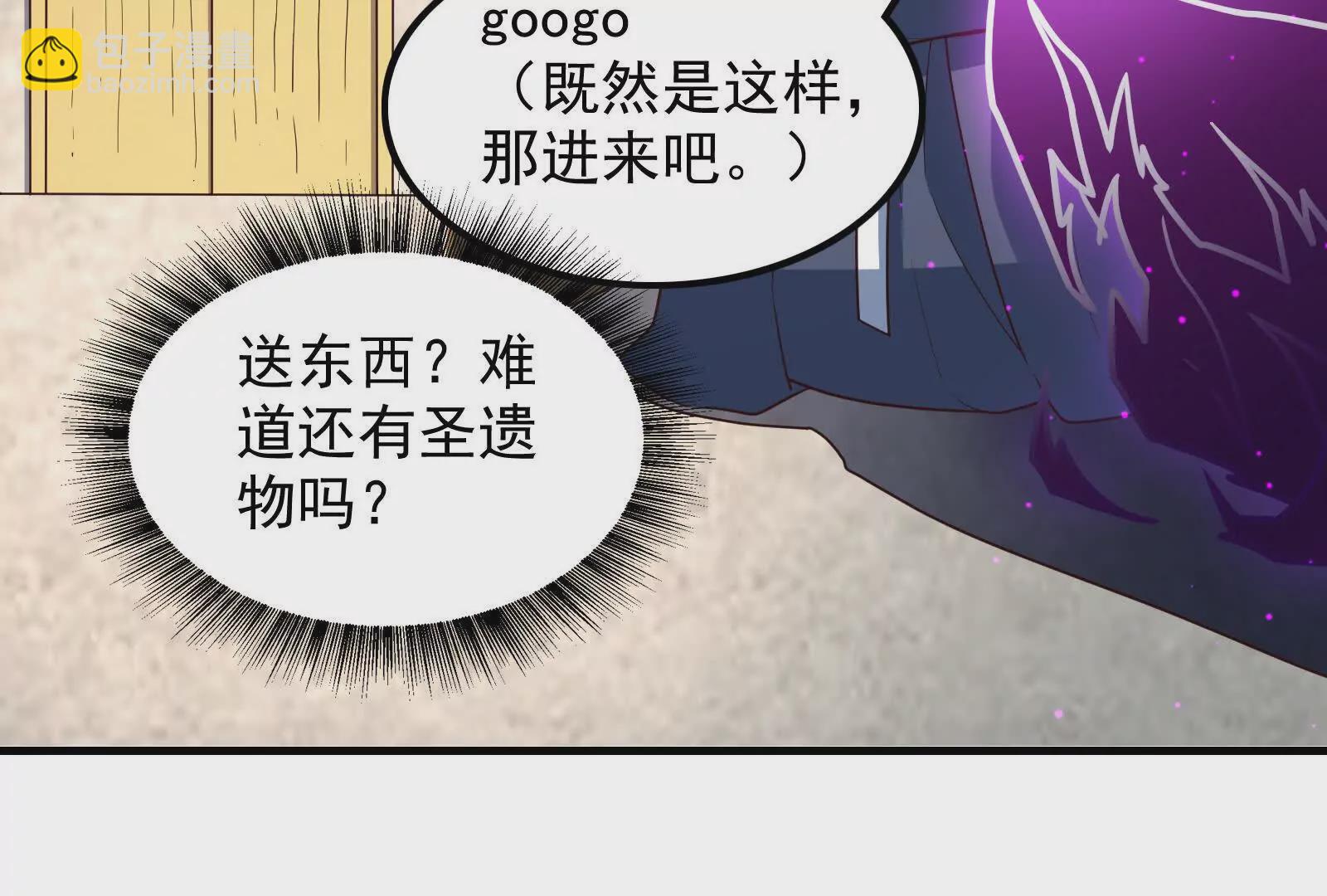 古神遊戲 - 第102話 過關！富貴險中求(1/3) - 4